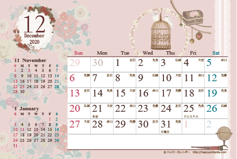 【2020年12月】　カレンダー/アンティークガーリー　はがき