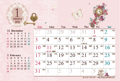 【2021年１月】　カレンダー/アンティークガーリー　はがき
