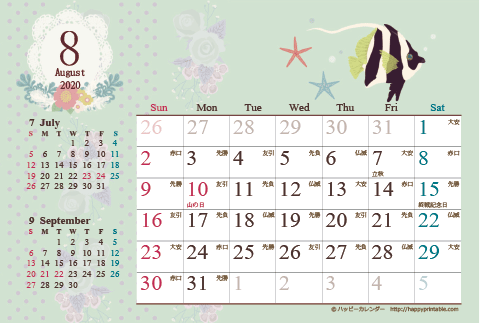 【2020年8月】　カレンダー/アンティークガーリー　はがき