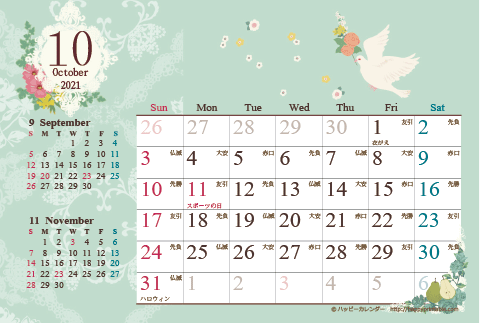 【2021年10月】　カレンダー/アンティークガーリー　はがき