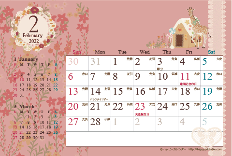 【2022年2月】　カレンダー/アンティークガーリー　はがき