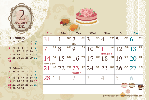 【2021年2月】　カレンダー/アンティークガーリー　はがき