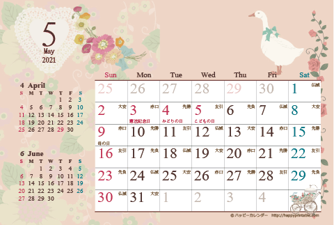 【2021年5月】　カレンダー/アンティークガーリー　はがき