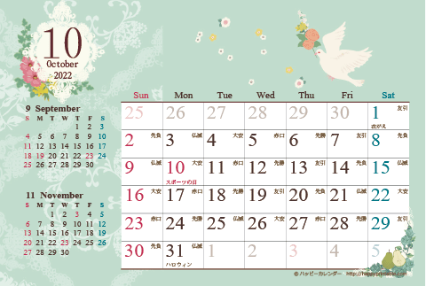 【2022年10月】　カレンダー/アンティークガーリー　はがき