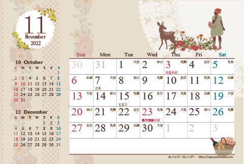 【2022年11月】　カレンダー/アンティークガーリー　はがき