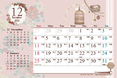 【2022年12月】　カレンダー/アンティークガーリー　はがき