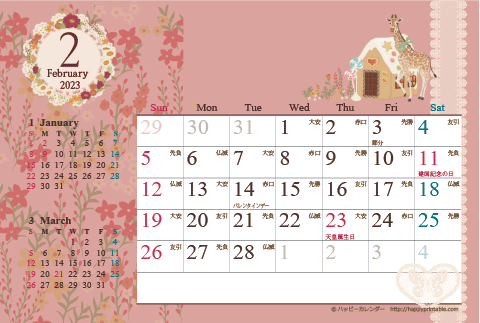 【2023年2月】　カレンダー/アンティークガーリー　はがき