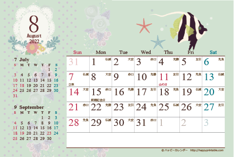 【2022年8月】　カレンダー/アンティークガーリー　はがき