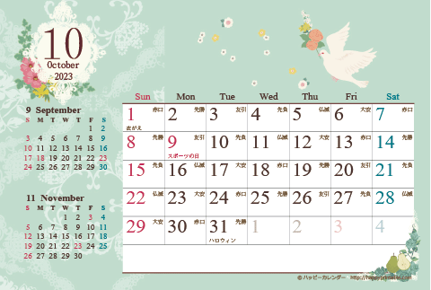 【2023年10月】　カレンダー/アンティークガーリー　はがき