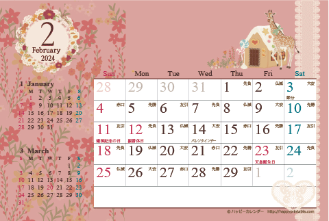 【2024年2月】　カレンダー/アンティークガーリー　はがき