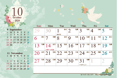 【2024年10月】　カレンダー/アンティークガーリー　はがき