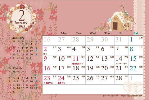 【2025年2月】　カレンダー/アンティークガーリー　はがき