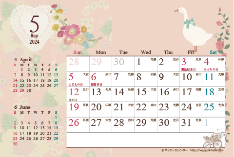 【2024年5月】　カレンダー/アンティークガーリー　はがき
