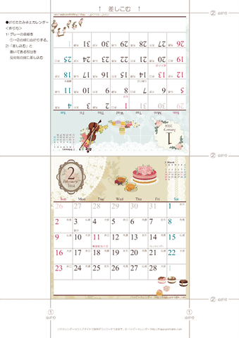 2014年１月・２月　カレンダー【ラブリー/卓上折りたたみ式】 