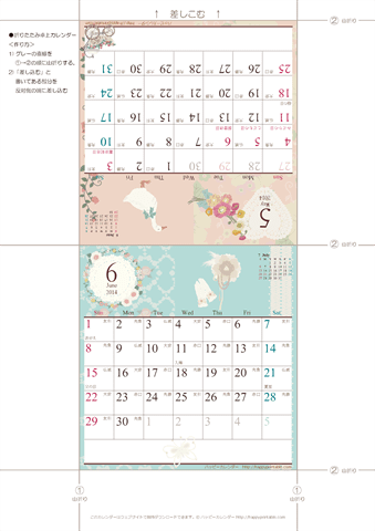 2014年５月・６月　カレンダー【ラブリー/卓上折りたたみ式】