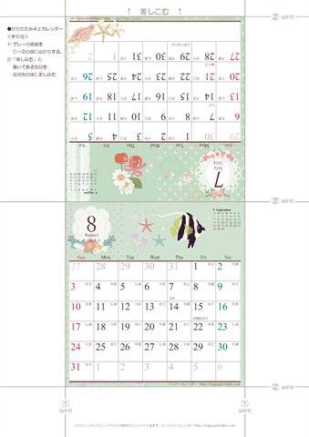 2014年７月・８月　カレンダー【ラブリー/卓上折りたたみ式】