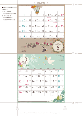 2014年９月・１０月　カレンダー【ラブリー/卓上折りたたみ式】