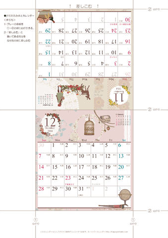 2014年１１月・１２月　カレンダー【ラブリー/卓上折りたたみ式】 