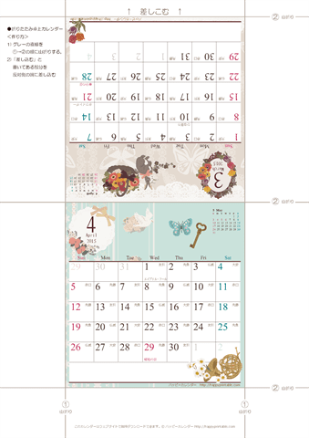 2015年３月・４月　カレンダー【ラブリー/卓上折りたたみ式】