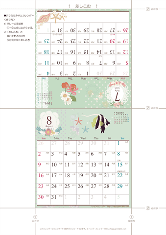2015年７月・８月　カレンダー【ラブリー/卓上折りたたみ式】