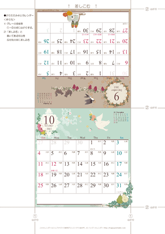 2015年９月・１０月　カレンダー【ラブリー/卓上折りたたみ式】