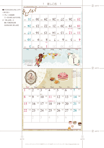 2015年１月～2016年３月　カレンダー【ラブリー/卓上折りたたみ式】