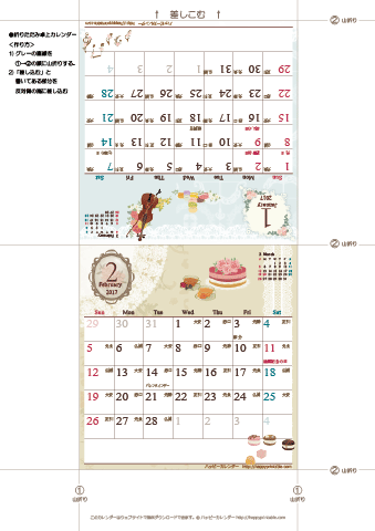 2017（2018）年 卓上カレンダー【アンティーク風ガーリー・折りたたみ式・六曜と祝日入り】 無料ダウンロード・印刷