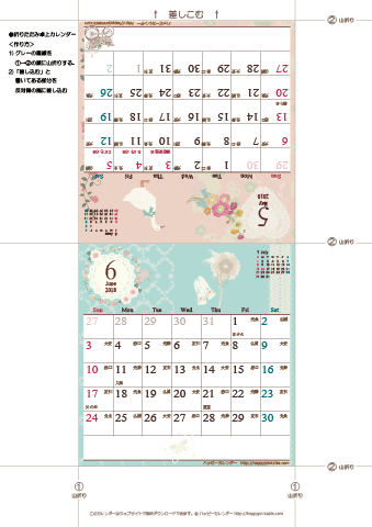 2018年５月・６月　カレンダー【ラブリー/卓上折りたたみ式】