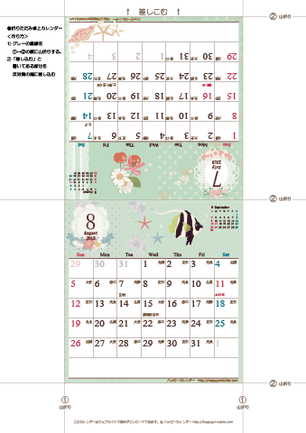 2018年７月・８月　カレンダー【ラブリー/卓上折りたたみ式】