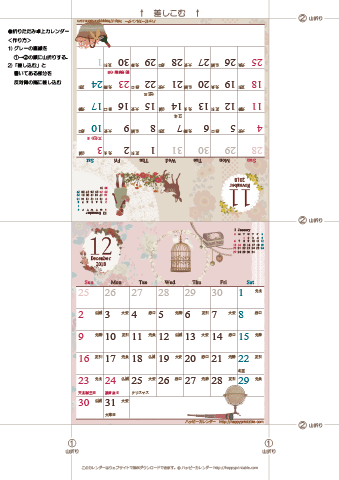 2018年１１月・１２月　カレンダー【ラブリー/卓上折りたたみ式】 