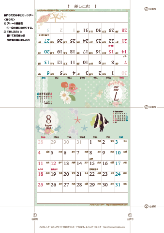 2019年７月・８月　カレンダー【ラブリー/卓上折りたたみ式】