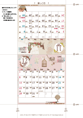 2019年１１月・１２月　カレンダー【ラブリー/卓上折りたたみ式】 