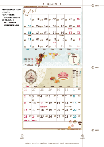 2020（2021）年 卓上カレンダー【アンティーク風ガーリー・折りたたみ式・六曜と祝日入り】 無料ダウンロード・印刷