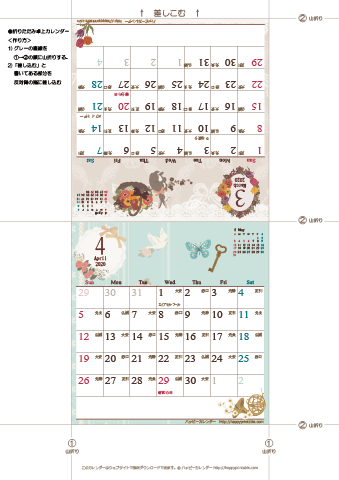 2020年３月・４月　カレンダー【ラブリー/卓上折りたたみ式】