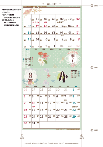2020年７月・８月　カレンダー【ラブリー/卓上折りたたみ式】