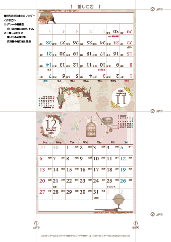 2020年１１月・１２月　カレンダー【ラブリー/卓上折りたたみ式】 