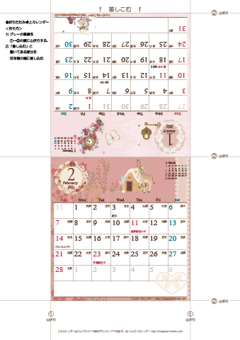 2021年１月・２月　カレンダー【ラブリー/卓上折りたたみ式】