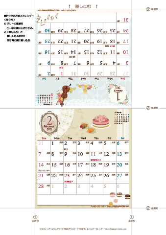 2021（2022）年 卓上カレンダー【アンティーク風ガーリー・折りたたみ式・六曜と祝日入り】 無料ダウンロード・印刷