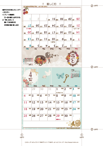 2021年３月・４月　カレンダー【ラブリー/卓上折りたたみ式】