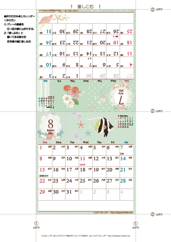 2021年７月・８月　カレンダー【ラブリー/卓上折りたたみ式】