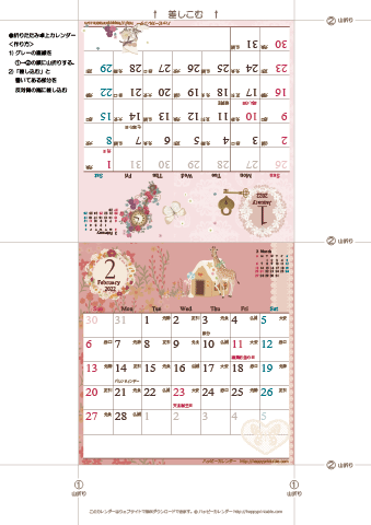 2022年１月・２月　カレンダー【ラブリー/卓上折りたたみ式】