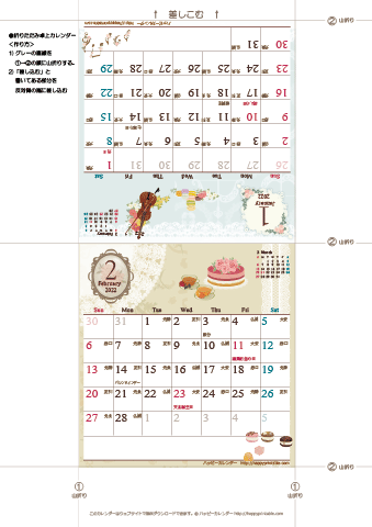 2022（2023）年 卓上カレンダー【アンティーク風ガーリー・折りたたみ式・六曜と祝日入り】 無料ダウンロード・印刷