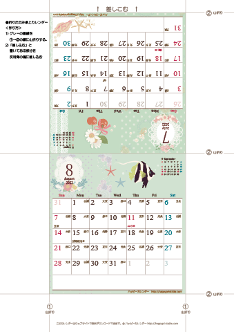 2022年７月・８月　カレンダー【ラブリー/卓上折りたたみ式】