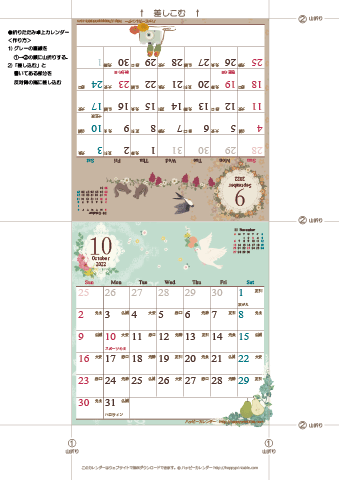 2022年９月・１０月　カレンダー【ラブリー/卓上折りたたみ式】