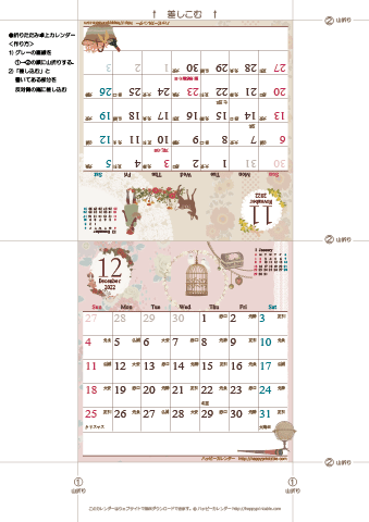 2022年１１月・１２月　カレンダー【ラブリー/卓上折りたたみ式】 