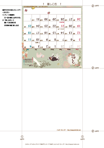2023年３月　カレンダー【ラブリー/卓上折りたたみ式】