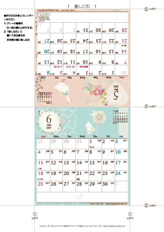 2023年５月・６月　カレンダー【ラブリー/卓上折りたたみ式】
