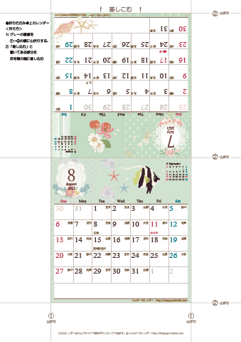 2023年７月・８月　カレンダー【ラブリー/卓上折りたたみ式】