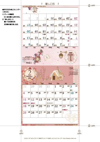 2024年１月・２月　カレンダー【ラブリー/卓上折りたたみ式】