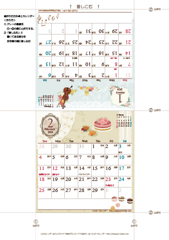 2024（2025）年 卓上カレンダー【アンティーク風ガーリー・折りたたみ式・六曜と祝日入り】 無料ダウンロード・印刷